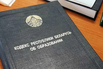 Депутаты поддержали изменения в Кодекс об образовании