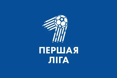 17 апреля стартуют матчи первой лиги чемпионата Беларуси по футболу