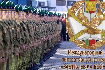 Гомельский пограничник одержал победу в международном литературном конкурсе