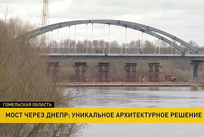 Самый красивый мост Беларуси: над главным въездом в Рогачёв возвысилась уникальная арка с французскими вантами