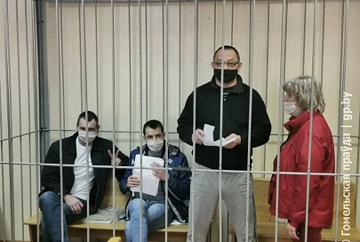 Начался суд над четырьмя пособниками Тихановской, которые, по версии обвинения, готовились захватить исполкомы и администрации в Гомеле