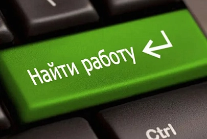 19 мая состоится электронная ярмарка вакансий Гомельского района