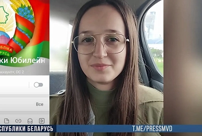 На Гомельщине ликвидирован очередной деструктивный телеграм-чат