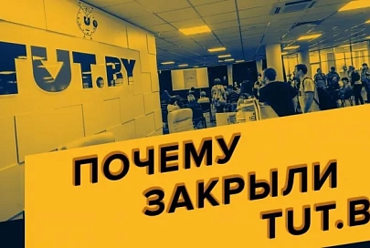 ПравдаБлог. Как льготники из TUT.BY Родину продавали