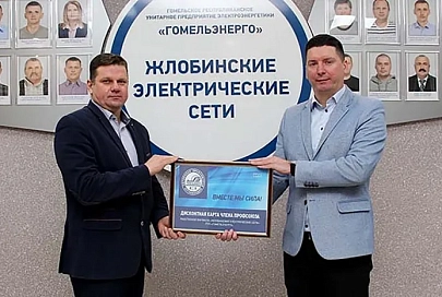 Дисконтную программу для членов профсоюза разработал профком филиала "Жлобинские электрические сети" РУП "Гомельэнерго"