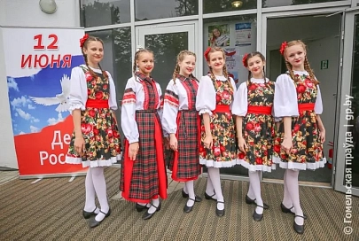 Под балалайку и в кокошнике: как в Гомеле отпраздновали День России