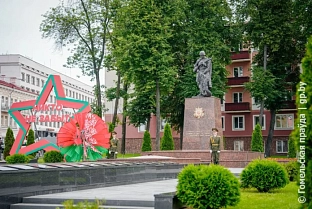 Вечная память павшим и благодарность живым. Митинг и народное возложение прошло в Гомеле
