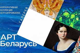 Работы Шагала, Сутина и Цадкина вновь можно увидеть в галерее "Арт-Беларусь"