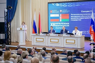 Форум регионов сближает. Заседание секции по региональной политике Союзного государства проходит в Борисовском районе
