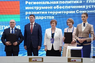 В рамках XIII Форума регионов Беларуси и России представители Гомельской области подписали пять официальных документов с российским коллегами