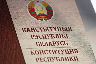 Сенаторы одобрили законопроект об изменении Конституции Беларуси